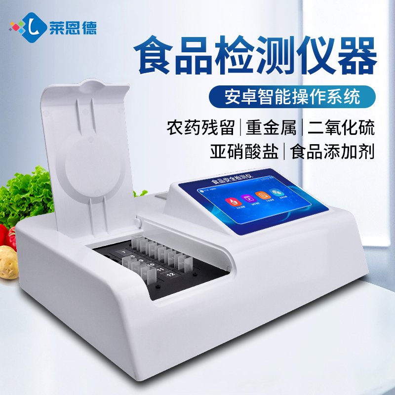 食品安全綜合檢測儀怎么選？四大品牌核心差異與選型指南